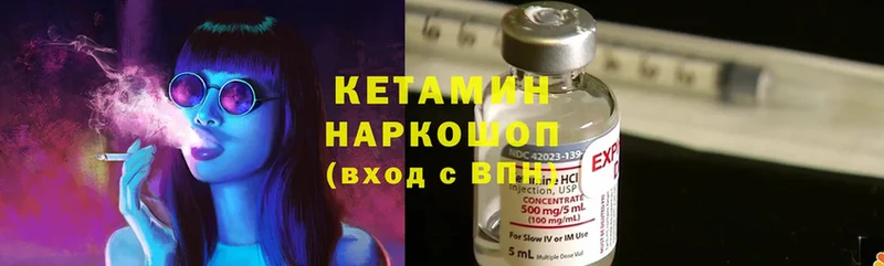 Кетамин ketamine  Яровое 